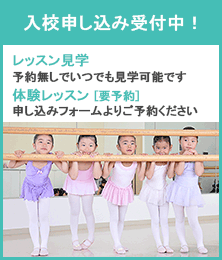 入校受付中