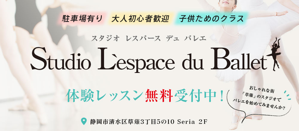 リニューアルオープン